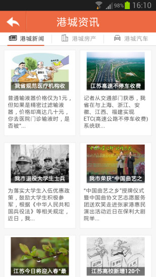 张家港市民网页app V1.0  官方安卓版1