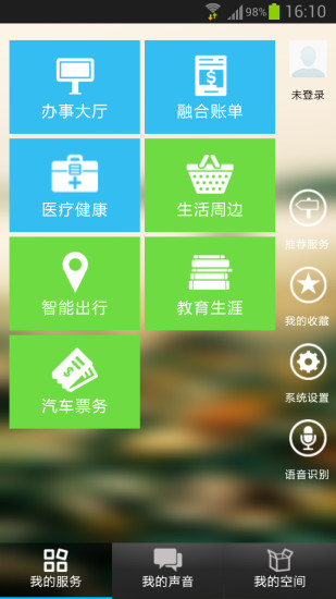 张家港市民网页app V1.0  官方安卓版2