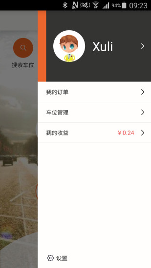 上海方圆停车 v3.1.3 安卓版1