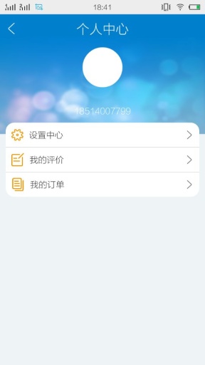 法帮帮律师端 v2.1.0 安卓版3