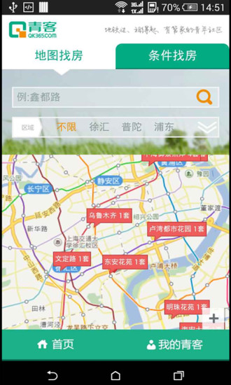 手机青客apk(公寓出租) v1.7 官网安卓最新版2
