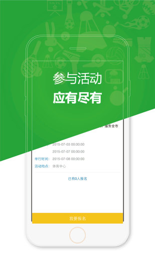 韵动株洲手机助手 v2.0.0 官网安卓版2