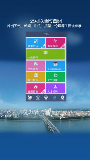 微株洲app v1.1 安卓版 2