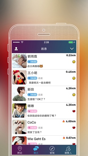 sayhi交友app v8.61 官方安卓版0