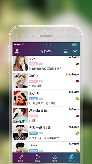 sayhi交友app v8.61 官方安卓版1