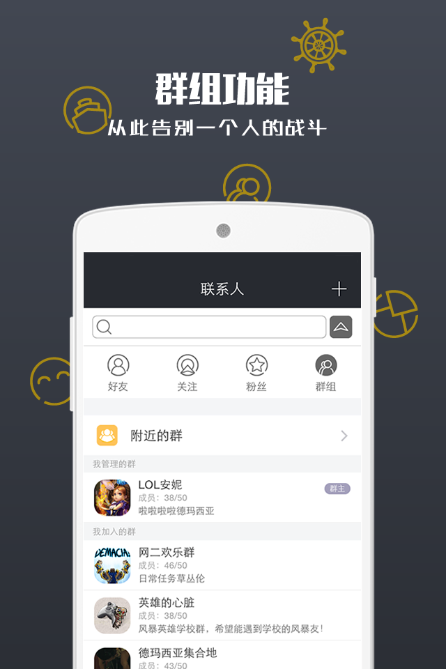 黑船(游戏社交)iPhone版 v1.3.6 苹果手机版0