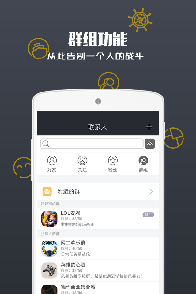 黑船(游戲社交)iPhone版 v1.3.6 蘋果手機(jī)版 0