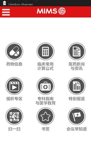 MIMS中国app v1.4.1 安卓版0