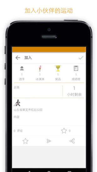 动动app(运动社交) v1.0.5.1 安卓版2
