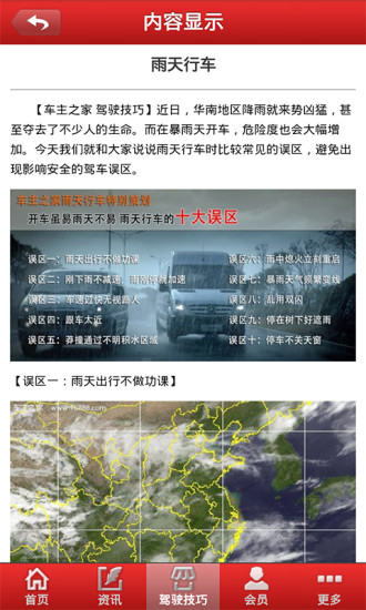 上海二手车app v1.6 安卓版1