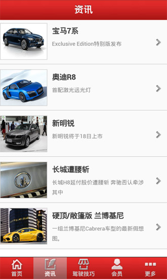 上海二手车app v1.6 安卓版2