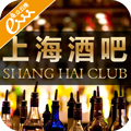 上海酒吧