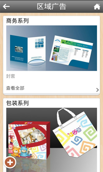 上海印刷 v1.0 安卓版1