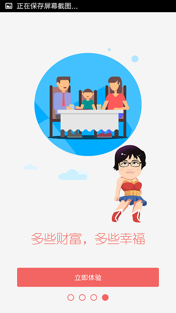 渥金app