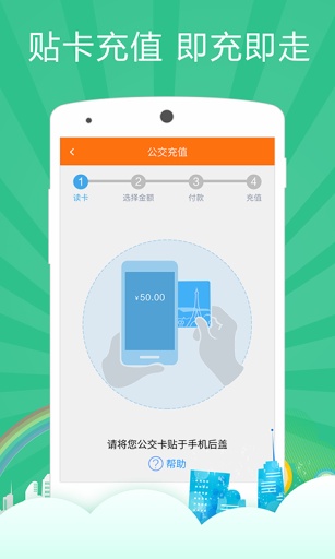 通卡宝iphone版 v1.5.3 ios手机版1