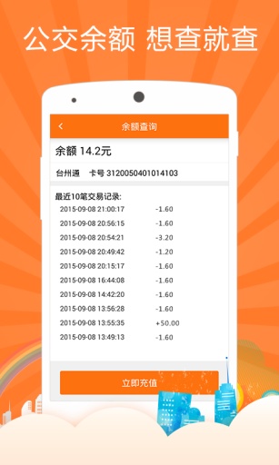 通卡宝iphone版 v1.5.3 ios手机版2