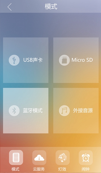 朗琴幻影app v2.12 官網(wǎng)安卓版 0