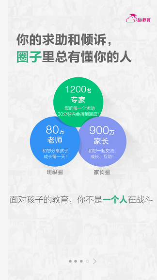 广东和教育手机客户端 v3.5.8 官方安卓版3