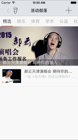 天津超级校园app最新版 v2.7.3 安卓手机版0