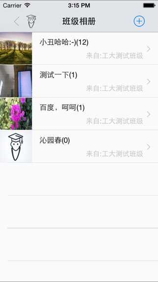 天津超级校园ios版 v2.6.6 iphone最新版2