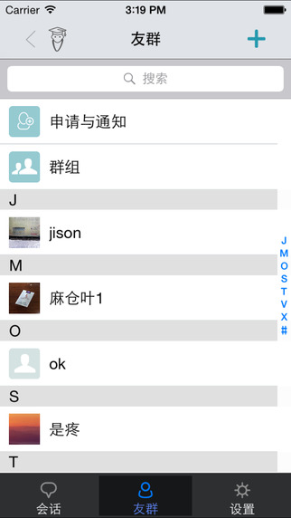 天津超级校园ios版 v2.6.6 iphone最新版1