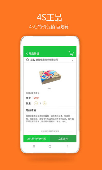 车网通app v2.1.5 安卓版2