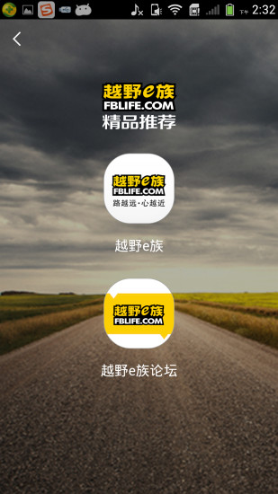 e族二手车app v1.2 安卓版3