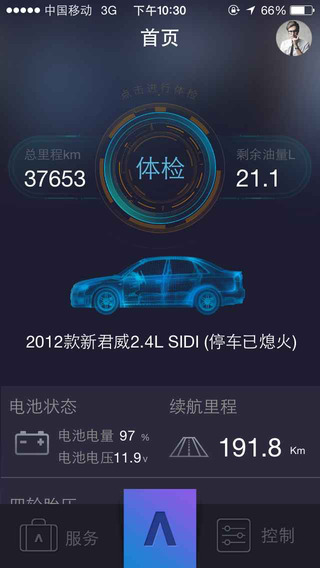 聯(lián)車魔方app