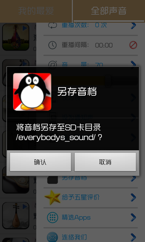 琵琶的音樂(lè) v1.00 安卓版 3