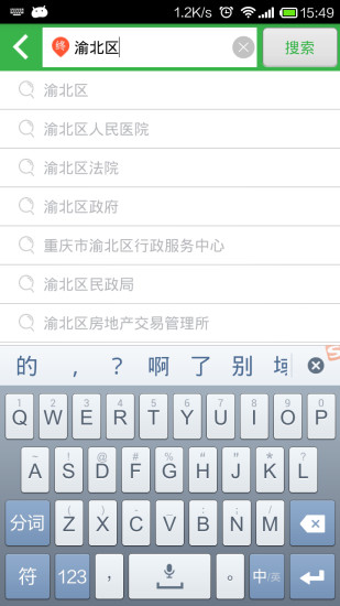 宁夏96166打车软件iPhone版 v1.1.8 ios越狱版2