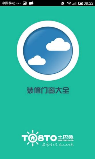 门窗选材手册 v1.3 安卓版3