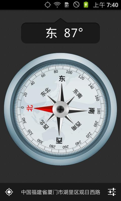 魔幻指南针app v6.5.5 安卓版2