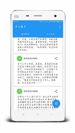 開心段子 v1.0.9 安卓版 0