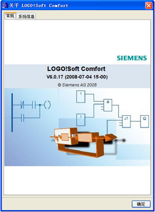 西门子logo编程软件(LOGO Soft Comfort) v8.2 中文版0