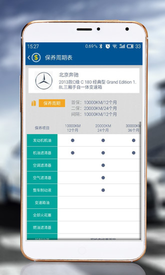 車贏(車主必備) v1.4.0 安卓版 1