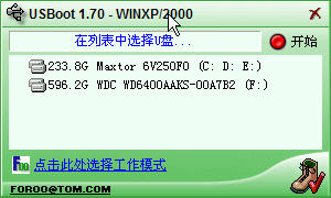 USBoot v1.70 绿色版0