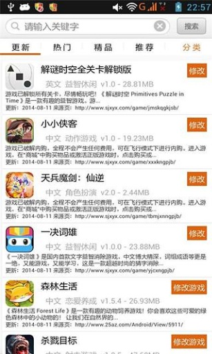 游改尚修改游戏大全 v2.5 官方安卓版0