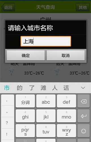 迷你天气miniweather v1.5.6 安卓版0