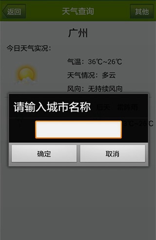 迷你天气miniweather v1.5.6 安卓版1