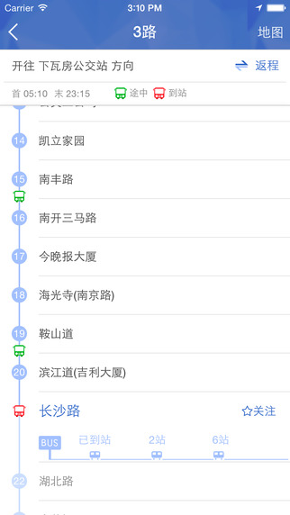 天津实时公交软件(天津掌上公交) v2.3.2 安卓版2