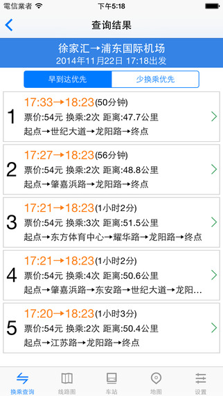 上海地铁通 v9.5.0 安卓版0