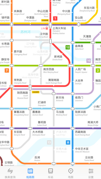 上海地铁通 v9.5.0 安卓版2