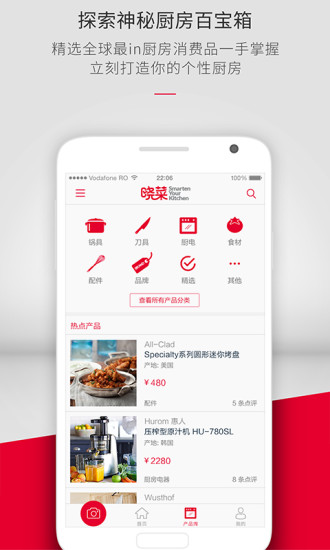 晓菜(厨房资讯平台) v1.0 安卓版0