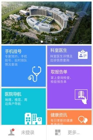 黄石市中心医院 v1.0.0 安卓版0