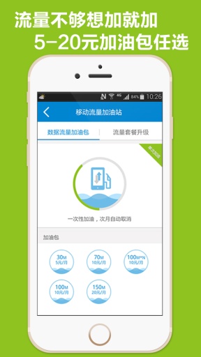 广西移动手机营业厅客户端(和掌桂) v7.4 安卓版3