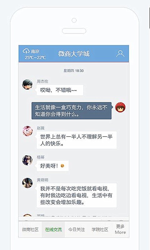 微商大学城 v1.0.5 安卓版0