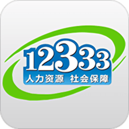 中国人社12333下载