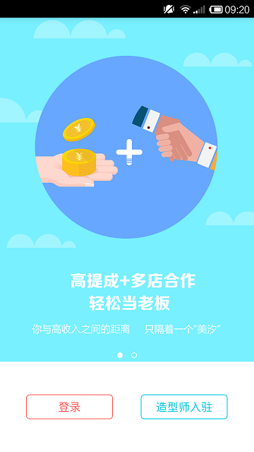 美汐(上門美容) v1.0.1 安卓版 2