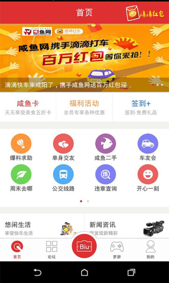 咸魚網(wǎng)iPhone版 v5.3.1 蘋果版 3