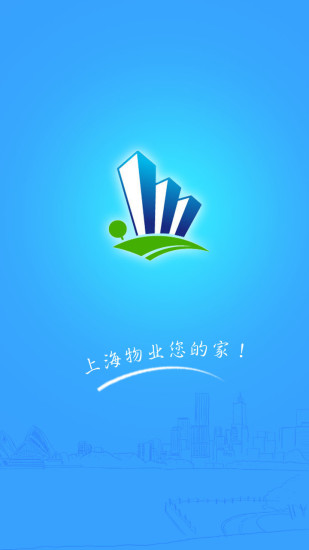 上海物业平台 v2.7.57 安卓版2